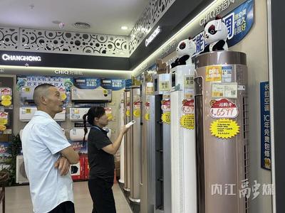 夏日經(jīng)濟(jì)熱力四射，內(nèi)江家電消費引擎提速，帶動近3億元消費浪潮